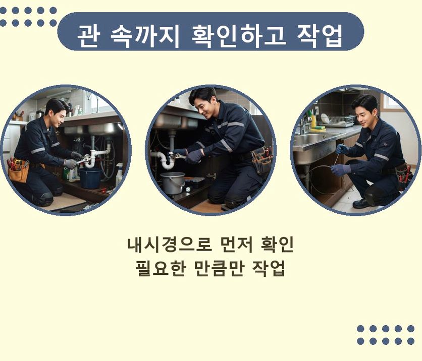 서울 중랑구 면목동 베란다 배수구막힘 당일 처리 현장 작업 사진 - 배관해결사