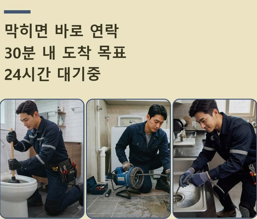 서울 중랑구 면목동 하수구 냄새 당일 처리 현장 작업 사진 - 배관해결사