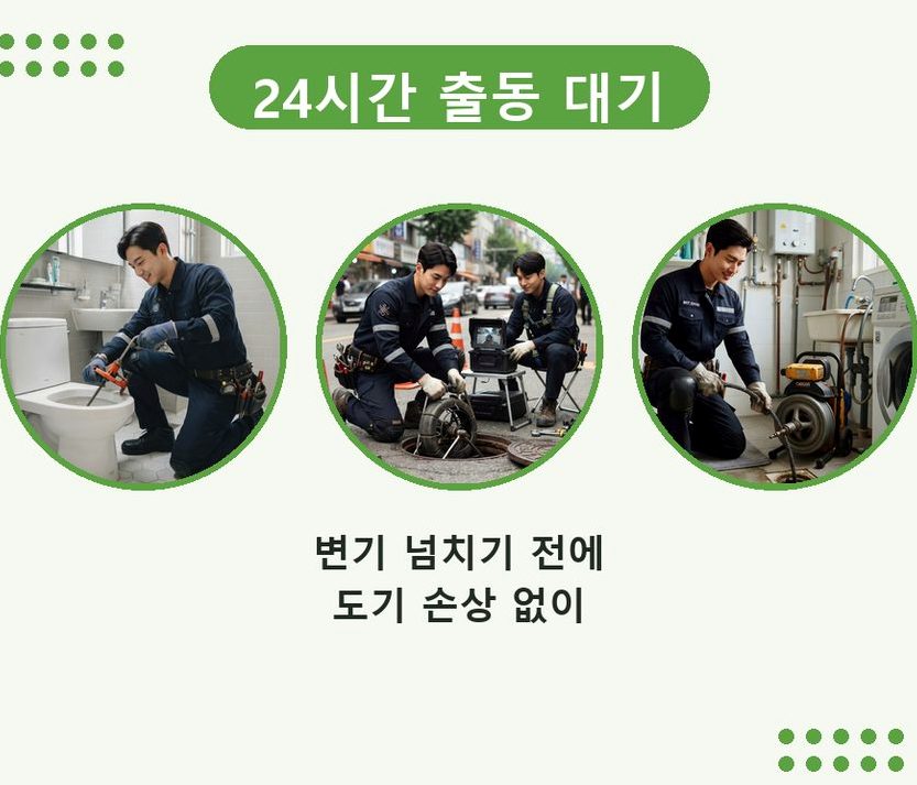 서울 중랑구 묵동 세면대막힘 비용 현장 작업 사진 - 배관해결사