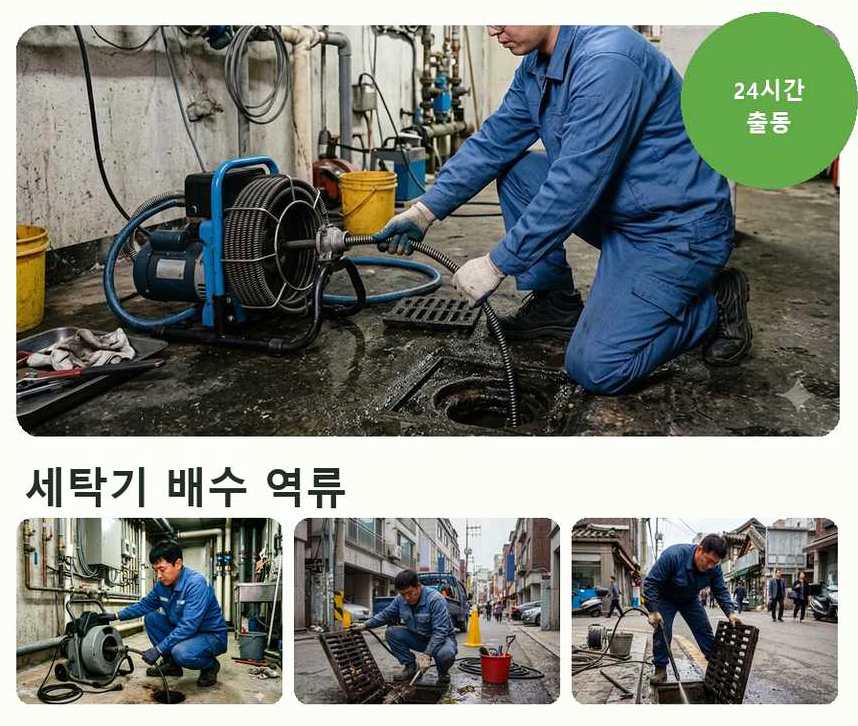 고양시일산동구 문봉동 배관청소 뚫음 현장 작업 사진 - 배관해결사