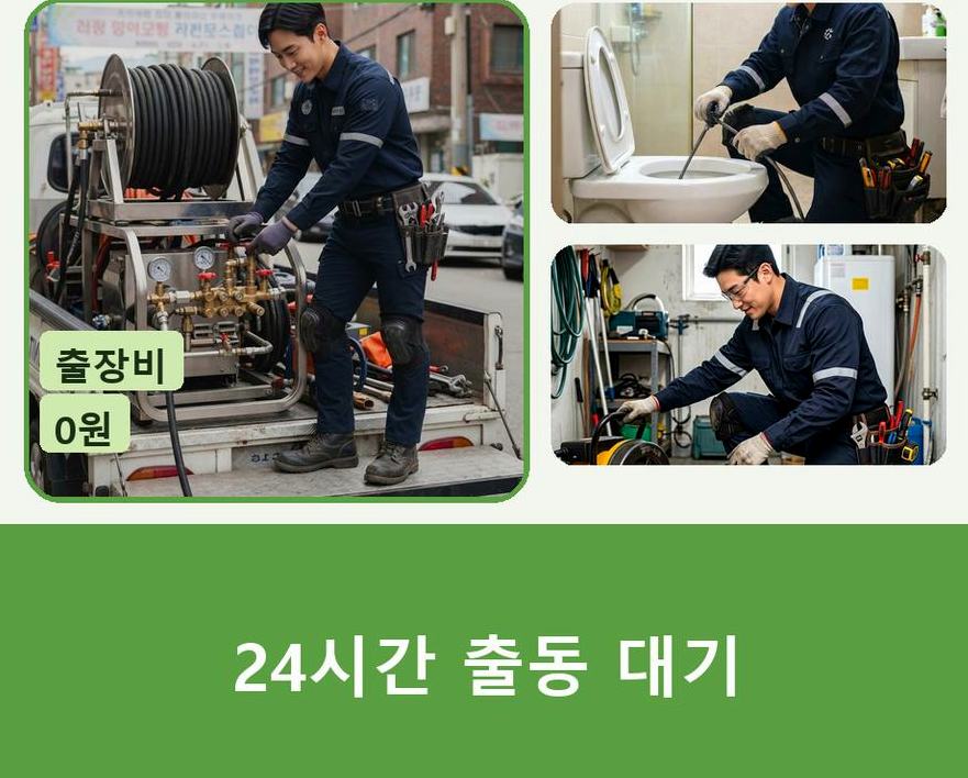 고양시일산동구 백석동 고압세척 고압세척·관통 작업 모습