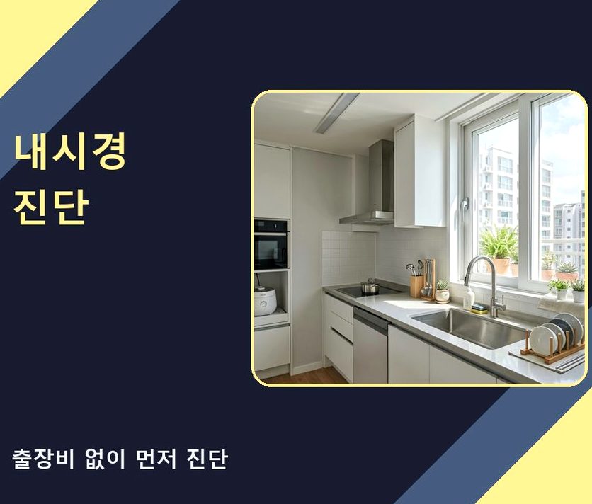 과천시 문원동 오수관막힘 업체 현장 작업 사진 - 배관해결사