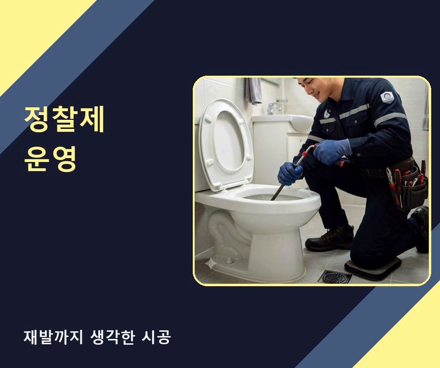 연천군 미산면광동 욕실 배수구막힘 전문 업체 현장 작업 사진 - 배관해결사