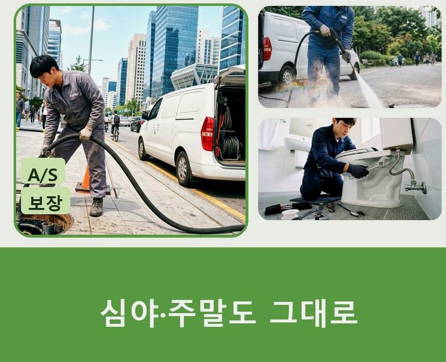 연천군 미산면광동 주방 하수구막힘 업체 현장 작업 사진 - 배관해결사