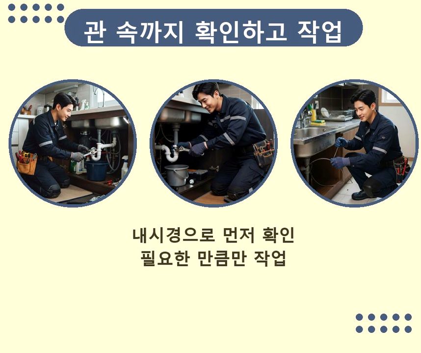 서울 도봉구 방학동 정화조막힘 긴급출동 현장 작업 사진 - 배관해결사
