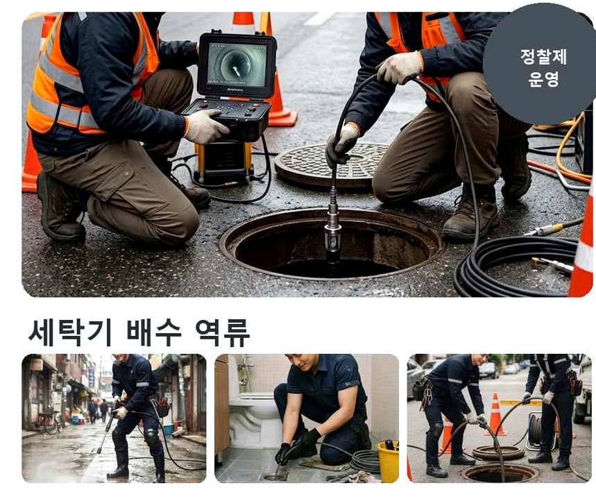 고양시일산동구 백석동 하수구 냄새 비용 현장 작업 사진 - 배관해결사