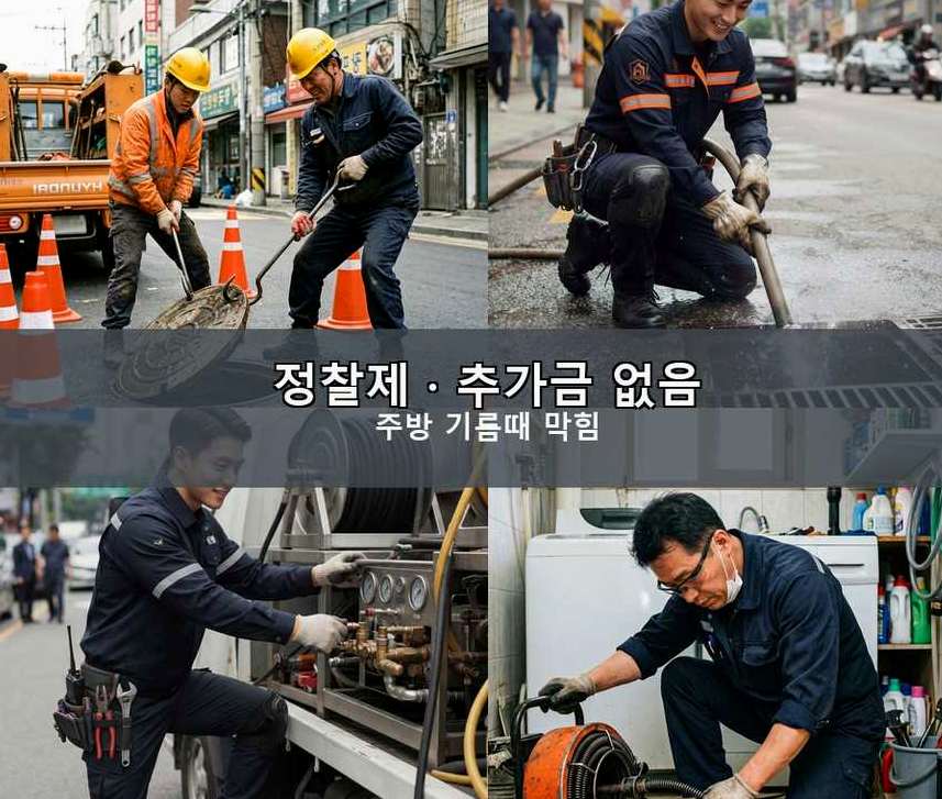 안산시상록구 본오동 욕실 배수구막힘 야간 출동 현장 작업 사진 - 배관해결사