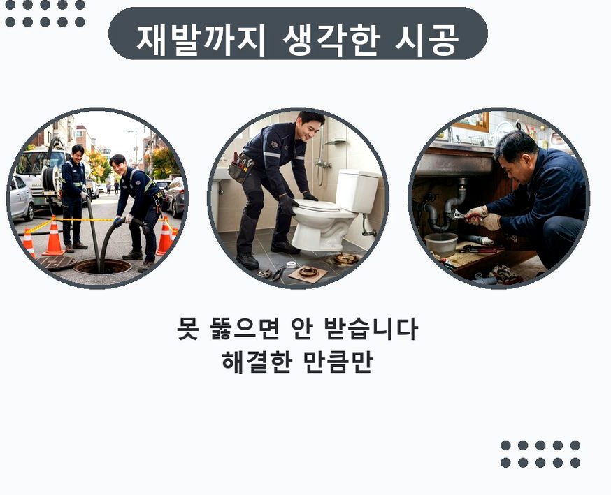 안성시 봉남동 싱크대막힘 출장비 무료 현장 작업 사진 - 배관해결사