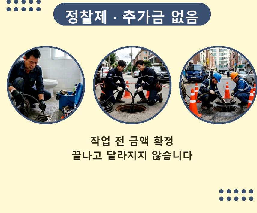 안성시 숭인동 배수구막힘 고압세척·관통 작업 모습