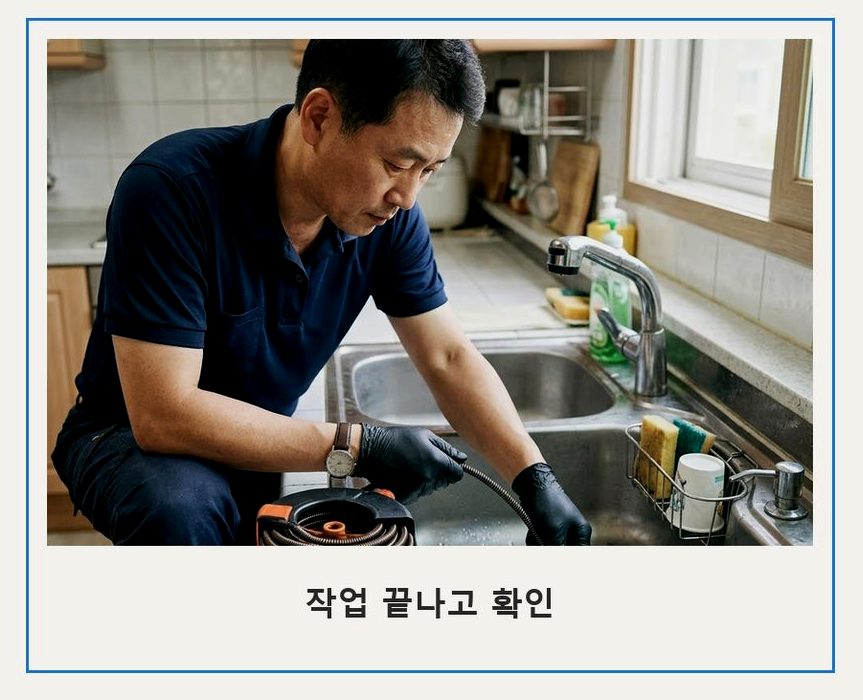 서울 성동구 사근동 고압세척 업체 현장 작업 사진 - 배관해결사