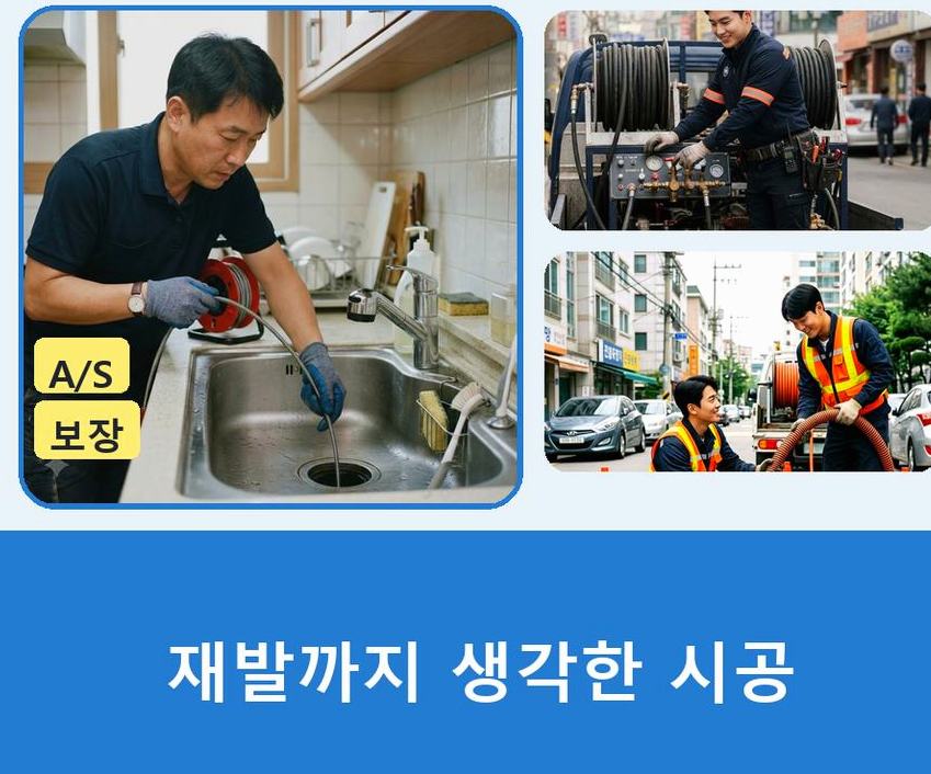 서울 성동구 사근동 베란다 배수구막힘 긴급출동 현장 작업 사진 - 배관해결사
