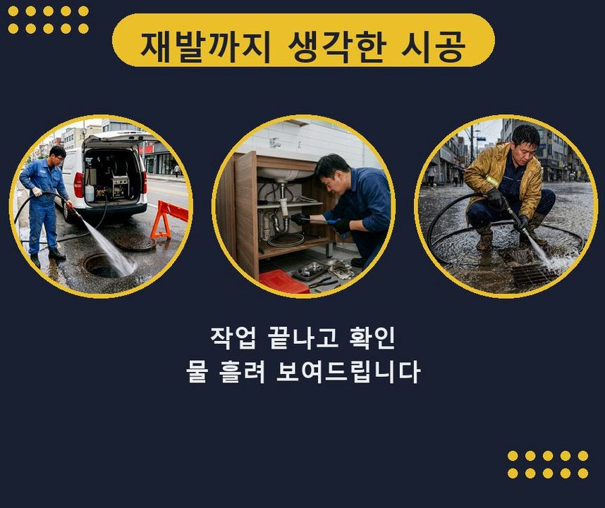 안산시상록구 사동 주방 하수구막힘 24시 출동 현장 작업 사진 - 배관해결사