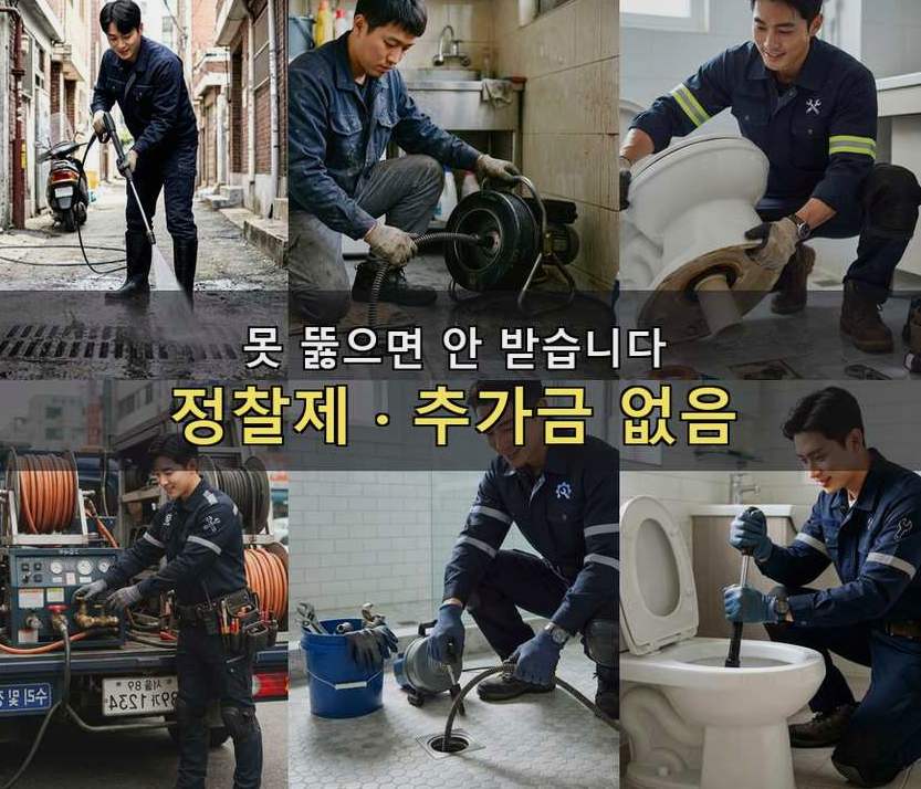 고양시일산동구 사리현동 싱크대막힘 업체 현장 작업 사진 - 배관해결사