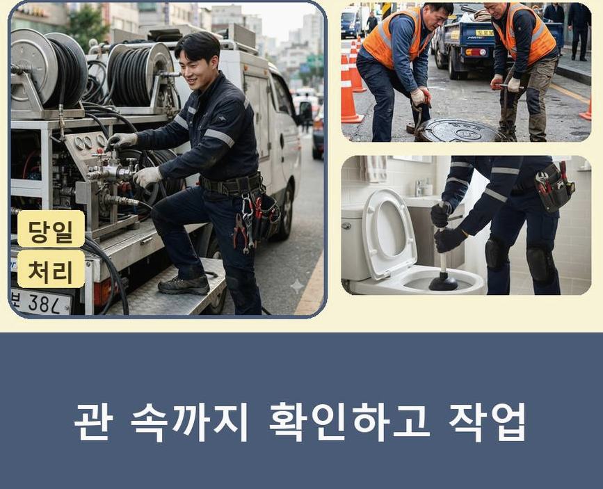 서울 강남구 삼성동 주방 하수구막힘 전문 업체 현장 작업 사진 - 배관해결사