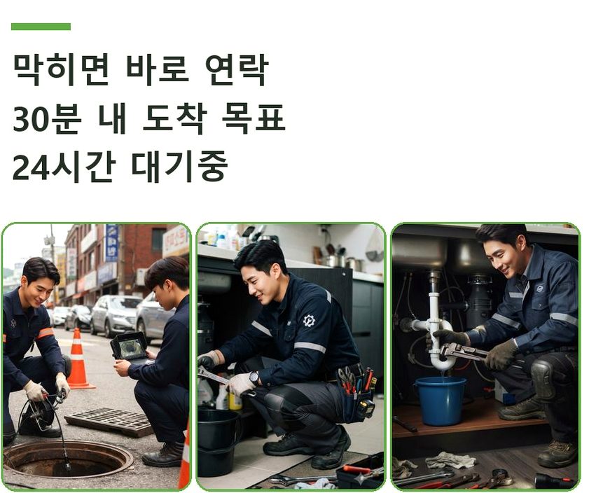 양주시 삼숭동 하수구막힘 야간 출동 현장 작업 사진 - 배관해결사