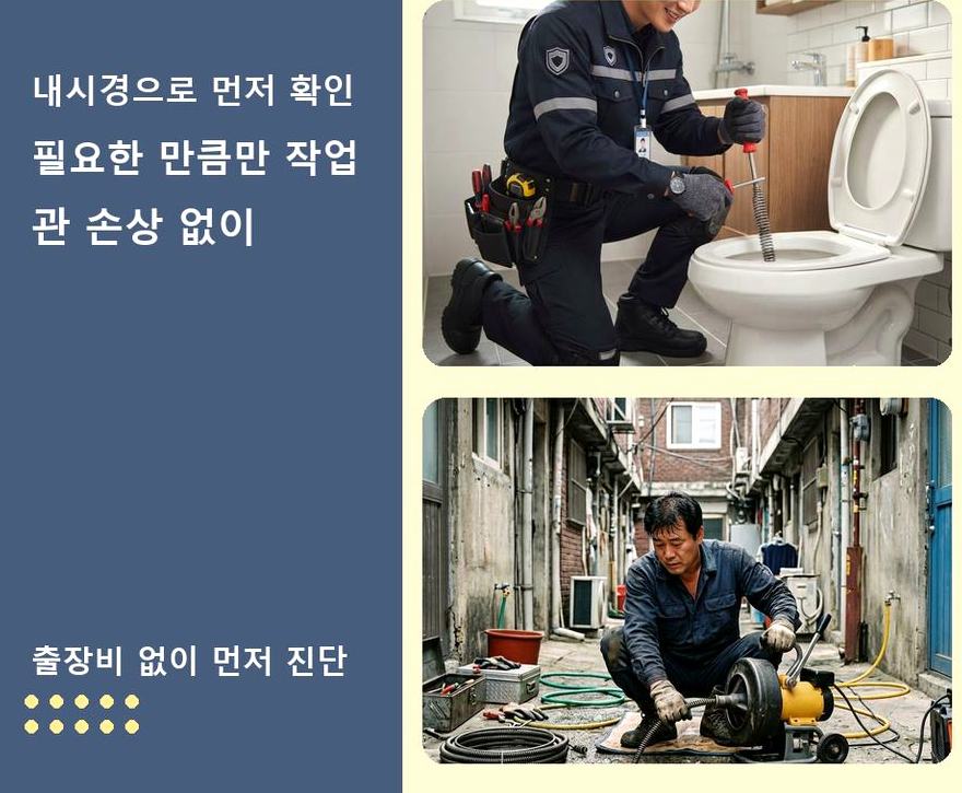 수원시장안구 상광교동 세면대막힘 당일 처리 현장 작업 사진 - 배관해결사