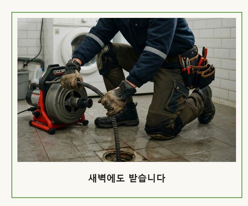 수원시장안구 상광교동 하수구 냄새 뚫음 현장 작업 사진 - 배관해결사