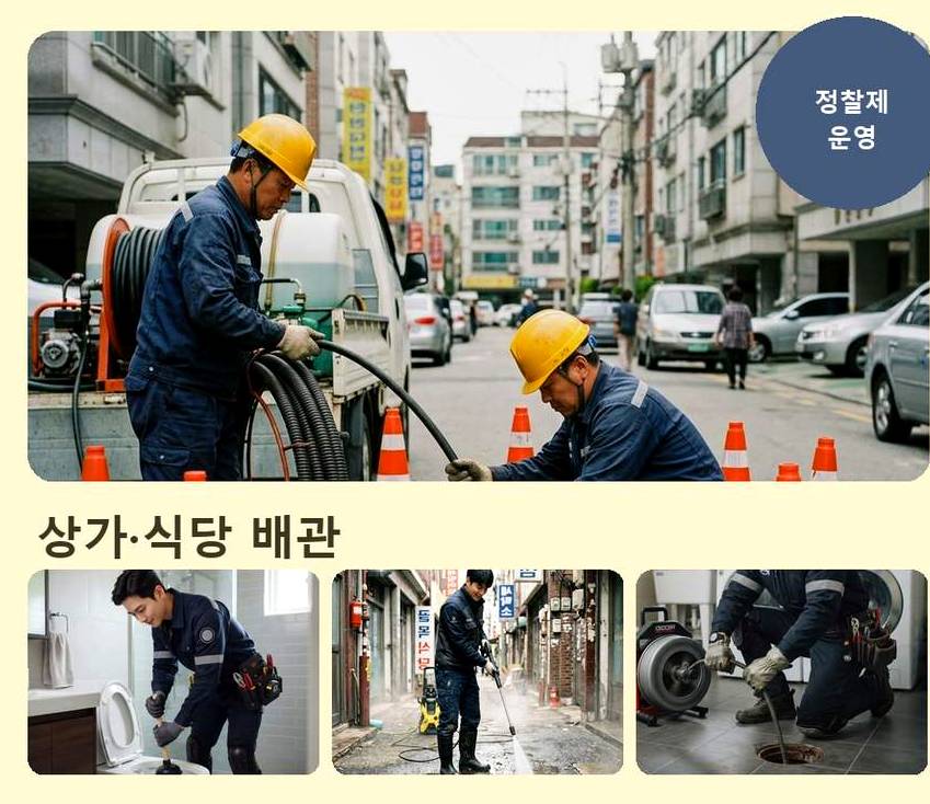 서울 동작구 상도동 주방 하수구막힘 빠른 해결 현장 작업 사진 - 배관해결사