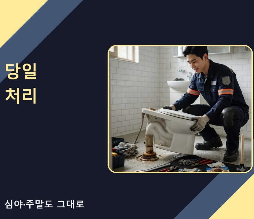 서울 중랑구 중화동 하수구막힘 고압세척·관통 작업 모습