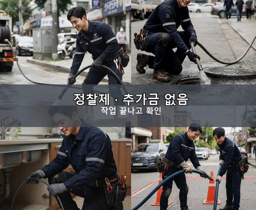 용인시수지구 상현동 세면대막힘 비용 현장 작업 사진 - 배관해결사