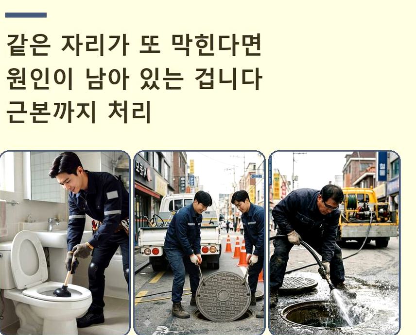 용인시수지구 상현동 주방 하수구막힘 빠른 해결 현장 작업 사진 - 배관해결사