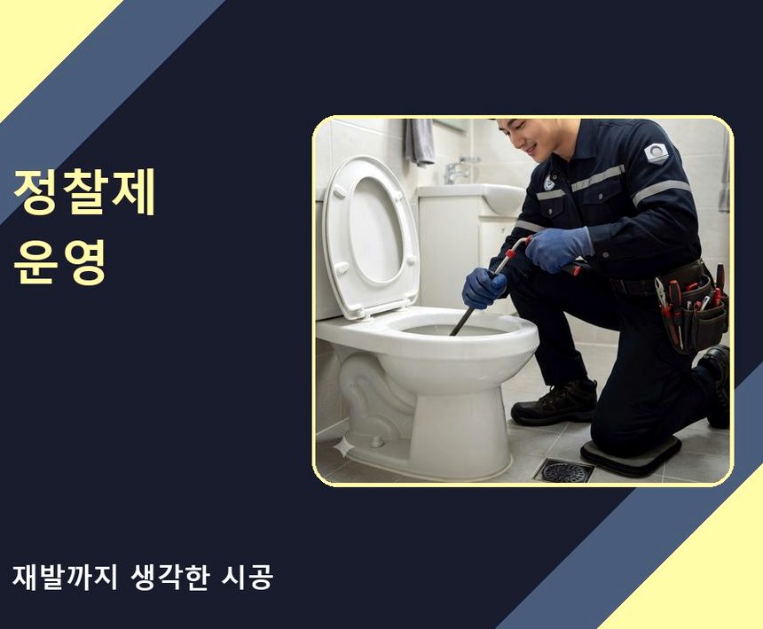 서울 관악구 서림동 배수구막힘 당일 처리 현장 작업 사진 - 배관해결사