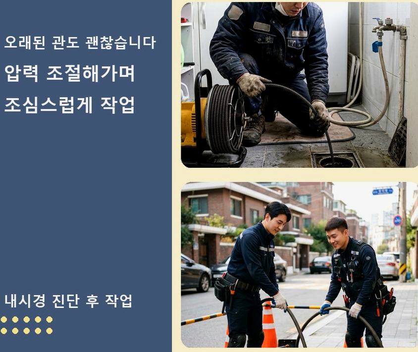 서울 관악구 서원동 싱크대막힘 야간 출동 현장 작업 사진 - 배관해결사
