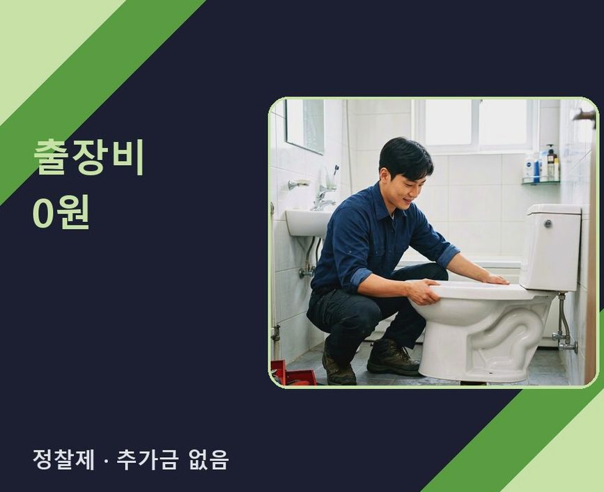 양평군 서종면노문리 싱크대막힘 야간 출동 현장 작업 사진 - 배관해결사