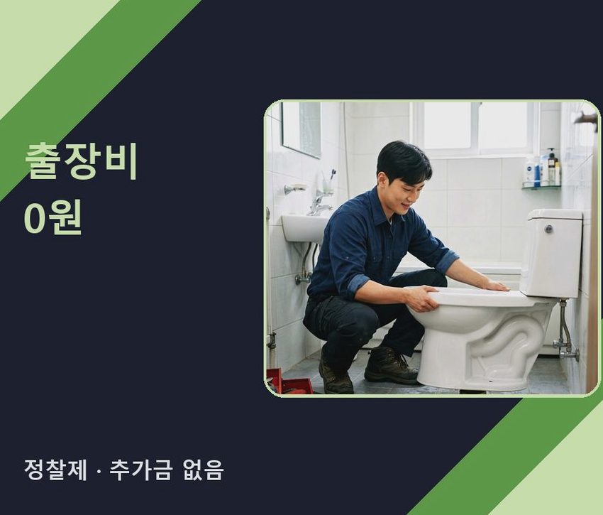 김포시 석모리 싱크대막힘 긴급출동 현장 작업 사진 - 배관해결사