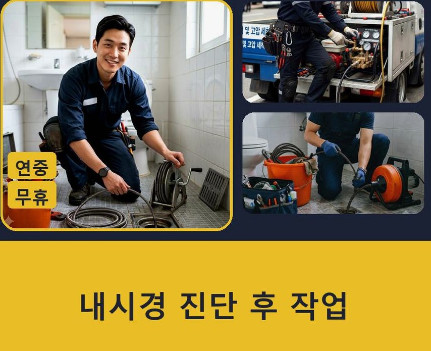 고양시일산동구 설문동 베란다 배수구막힘 가격 안내 현장 작업 사진 - 배관해결사