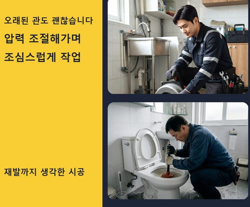 고양시일산동구 설문동 하수구 냄새 가격 안내 현장 작업 사진 - 배관해결사