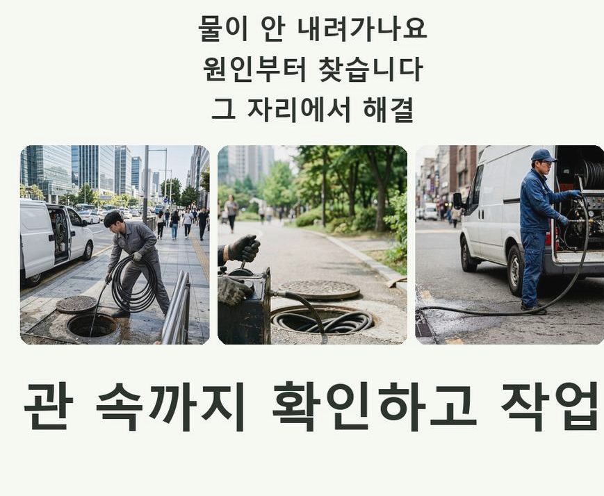 고양시일산동구 성석동 싱크대막힘 전문 업체 현장 작업 사진 - 배관해결사