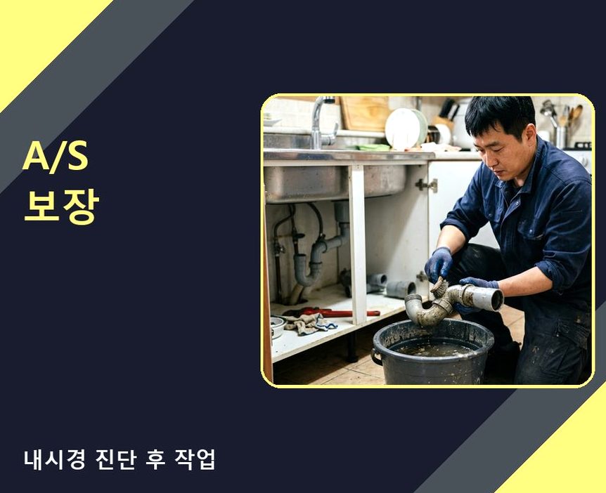 서울 강남구 세곡동 고압세척 24시 출동 현장 작업 사진 - 배관해결사