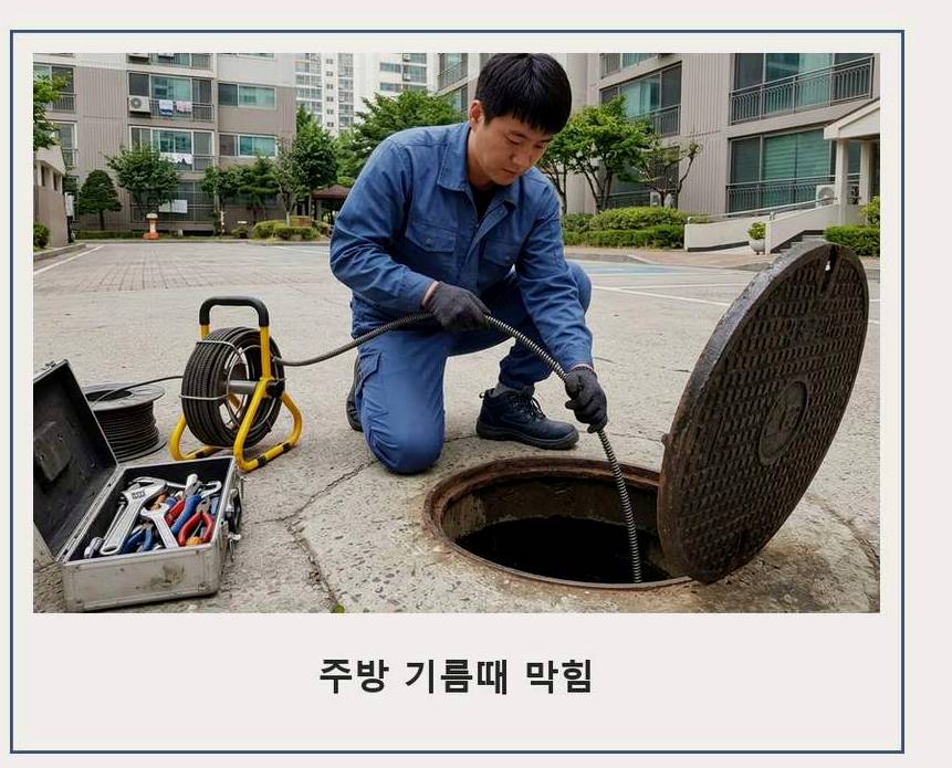 수원시권선구 세류동 하수구막힘 야간 출동 현장 작업 사진 - 배관해결사