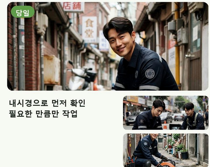 서울 강남구 수서동 싱크대막힘 야간 출동 현장 작업 사진 - 배관해결사