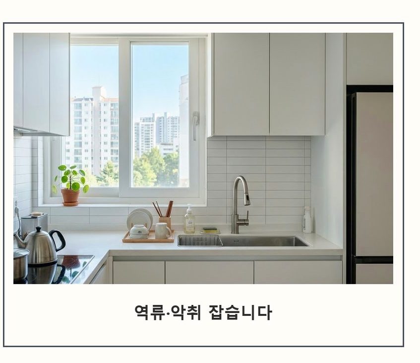 수원시권선구 구운동 하수구막힘 고압세척·관통 작업 모습