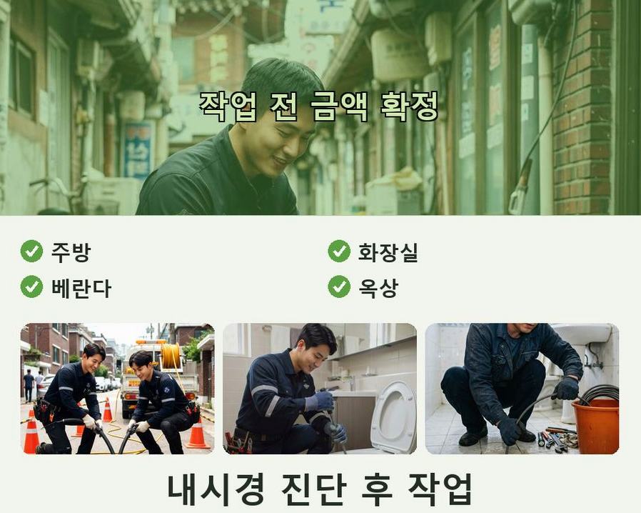 수원시권선구 금곡동 세면대막힘 뚫음 현장 작업 사진 - 배관해결사