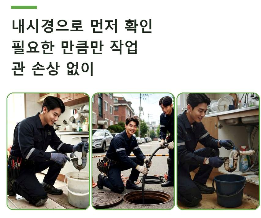 수원시권선구 평동 싱크대막힘 출장비 무료 현장 작업 사진 - 배관해결사