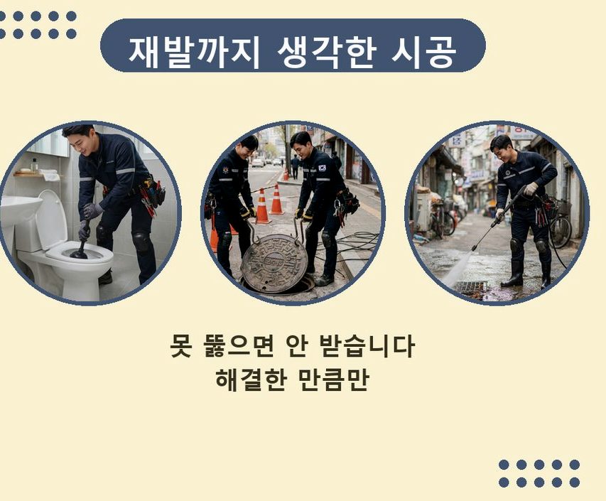 김포시 수참리 하수구막힘 빠른 해결 현장 작업 사진 - 배관해결사