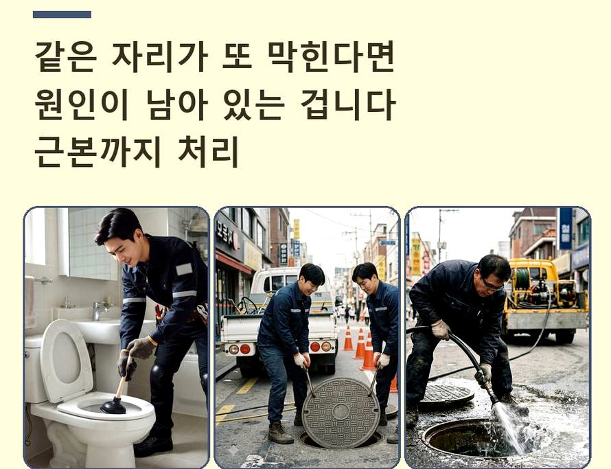 서울 중랑구 신내동 베란다 배수구막힘 뚫음 현장 작업 사진 - 배관해결사