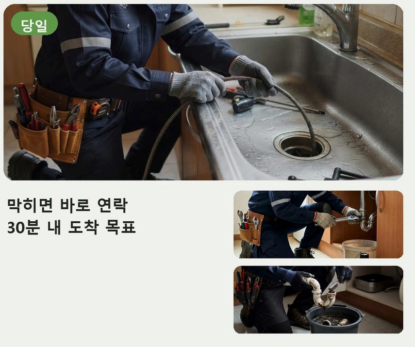 서울 중랑구 신내동 세면대막힘 당일 처리 현장 작업 사진 - 배관해결사