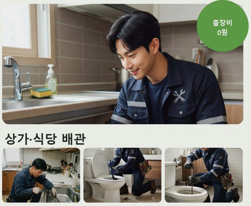 서울 동작구 신대방동 세면대막힘 긴급출동 현장 작업 사진 - 배관해결사
