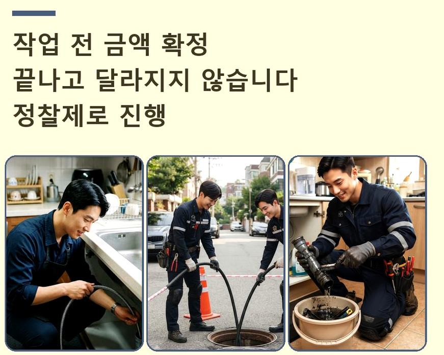 서울 동작구 신대방동 하수구 냄새 원인 진단 현장 작업 사진 - 배관해결사