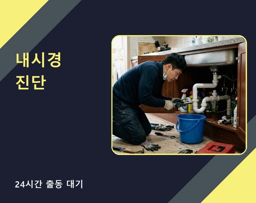 서울 동작구 신대방동 화장실 하수구막힘 업체 현장 작업 사진 - 배관해결사