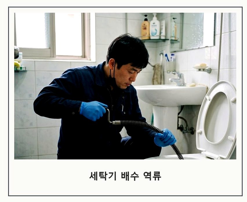 용인시수지구 신봉동 변기막힘 당일 처리 현장 작업 사진 - 배관해결사