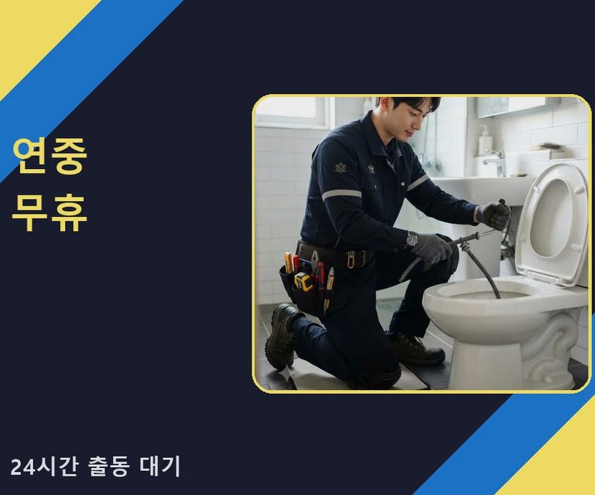 용인시수지구 신봉동 싱크대막힘 출장비 무료 현장 작업 사진 - 배관해결사