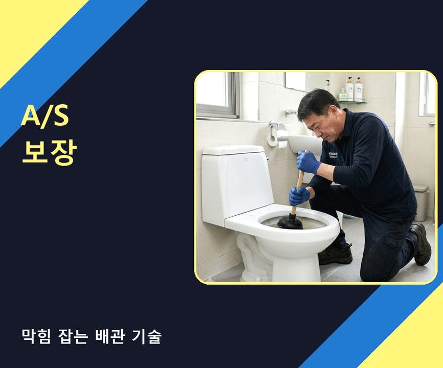 용인시수지구 신봉동 정화조막힘 당일 처리 현장 작업 사진 - 배관해결사