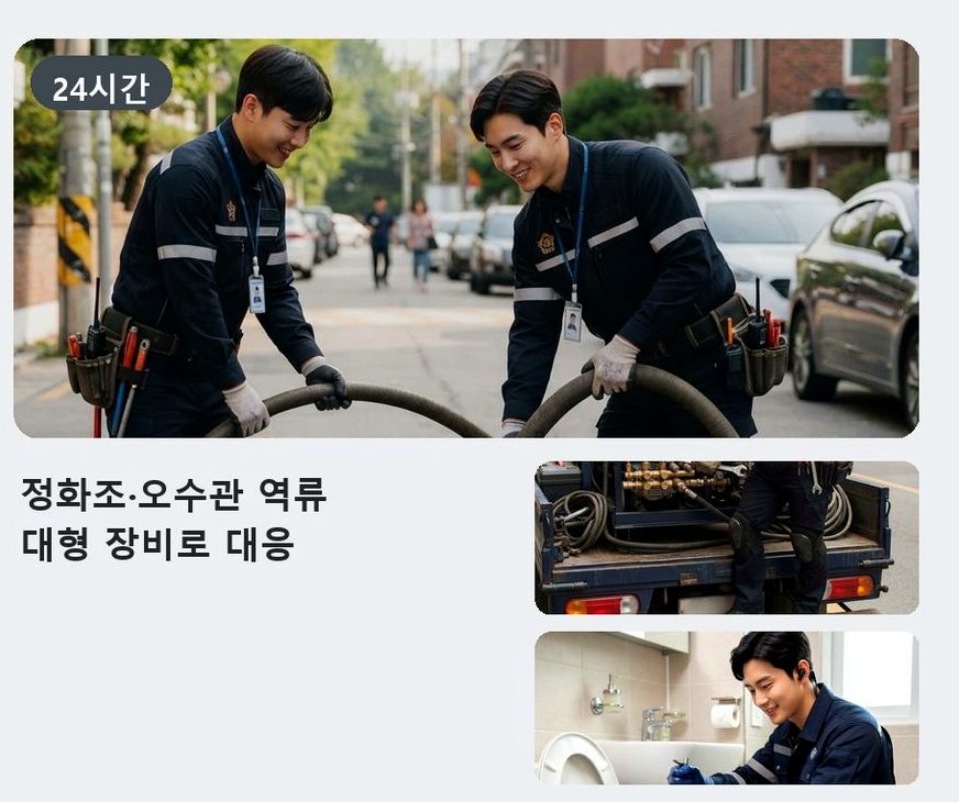 연천군 신서면내산리 욕실 배수구막힘 출장비 무료 현장 작업 사진 - 배관해결사