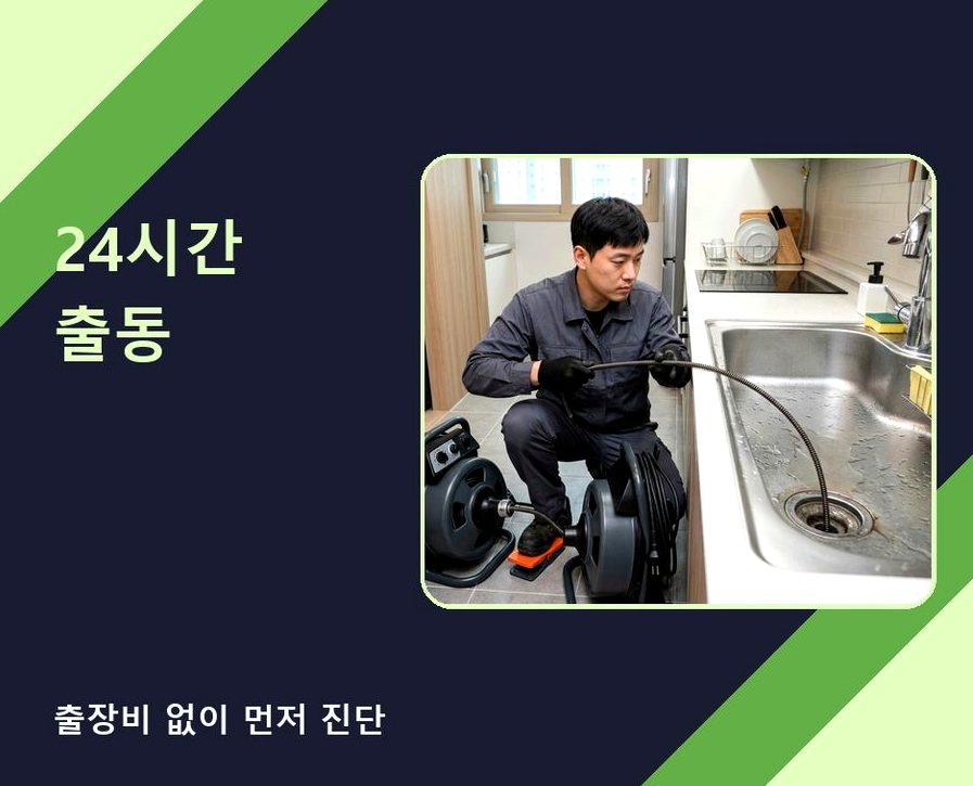 서울 양천구 목동 배수구막힘 고압세척·관통 작업 모습