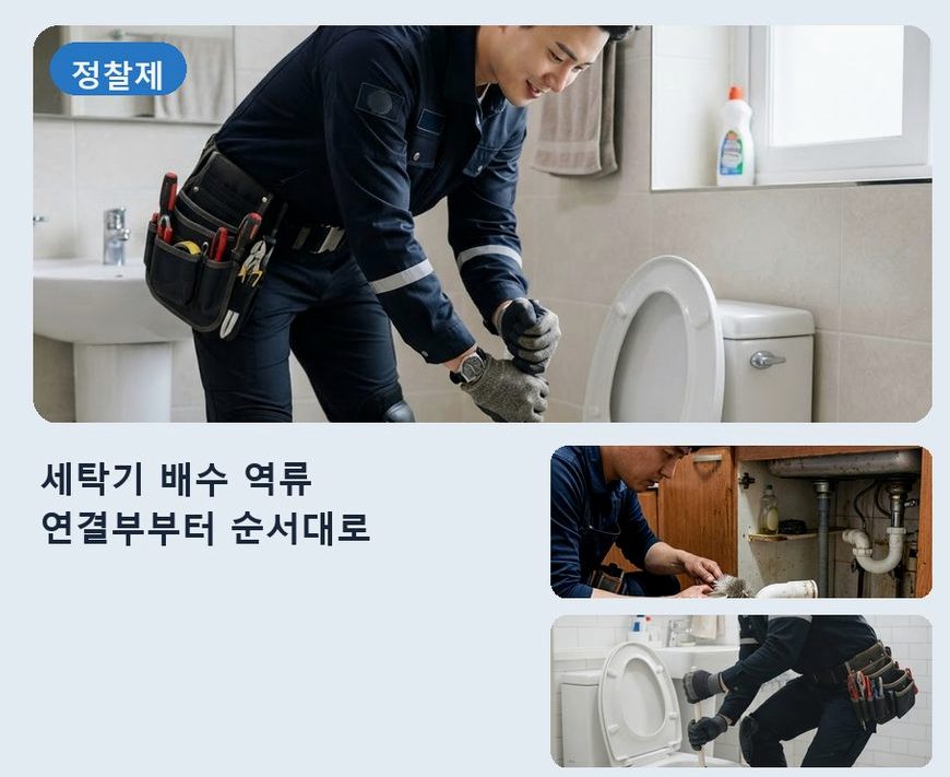 성남시수정구 신흥동 싱크대막힘 출장비 무료 현장 작업 사진 - 배관해결사